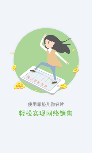 靠墊兒微名片