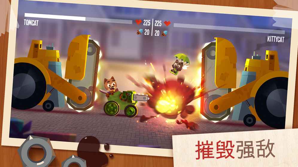 戰(zhàn)車大戰(zhàn) 中文版