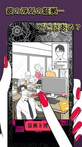 GOSSIP出軌與奪愛 中文版