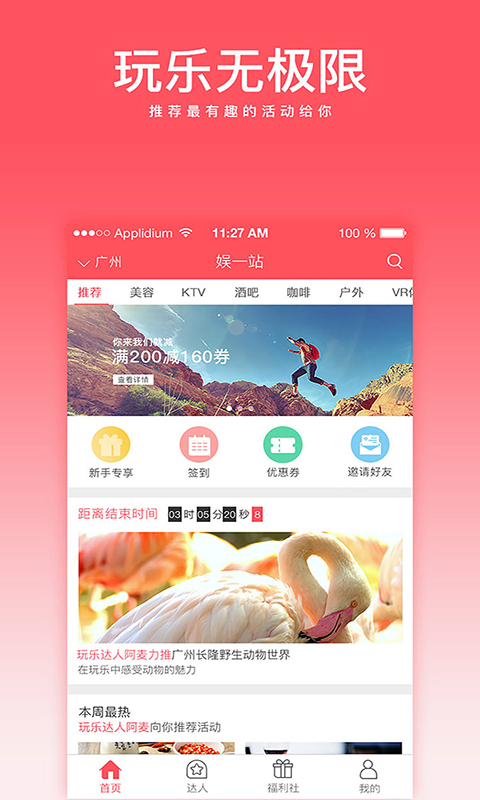 娛一站