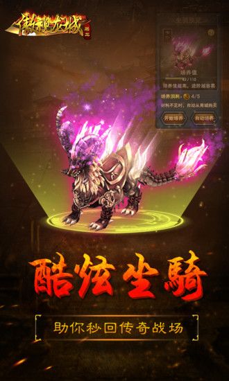 傲視龍城