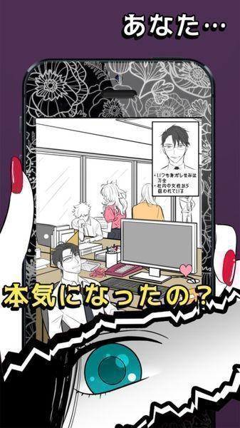 GOSSIP出軌與奪愛 中文版