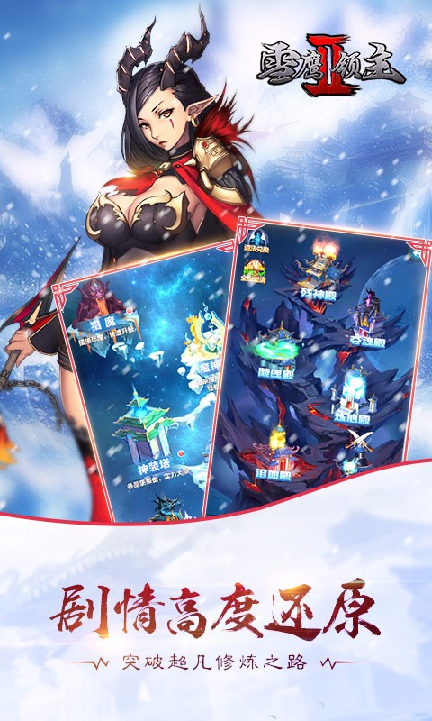 雪鷹領(lǐng)主2 百度版
