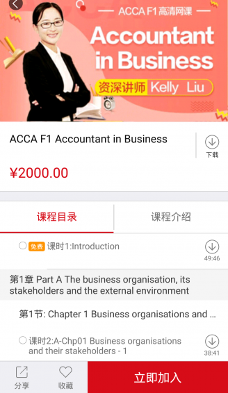 澤稷網校