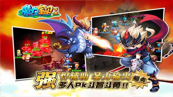 魔力寶貝 最新版