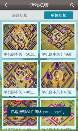 部落戰(zhàn)爭助手