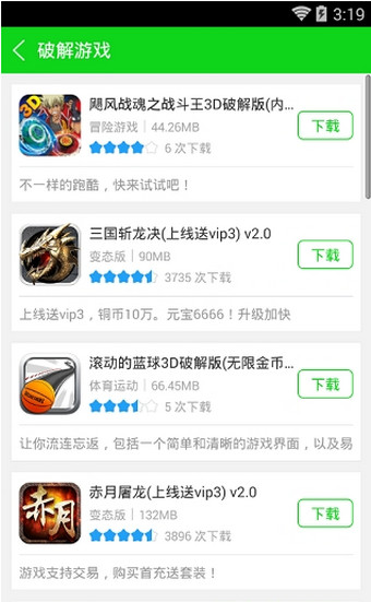 7743游戲盒子
