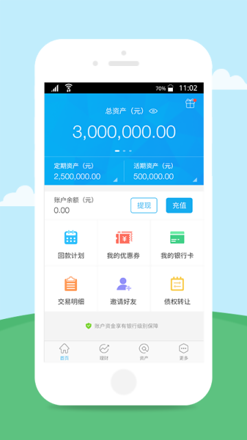 九斗魚理財