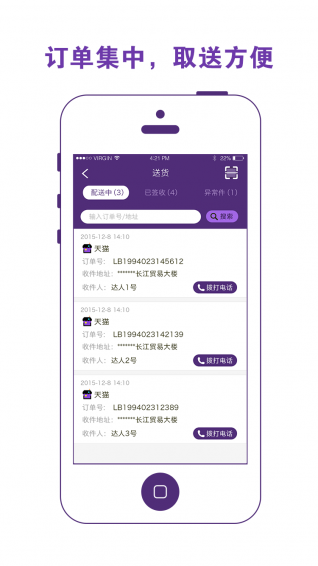 邦辦即達(dá)