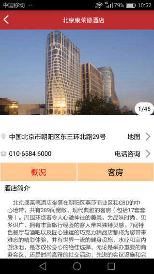駿旅行