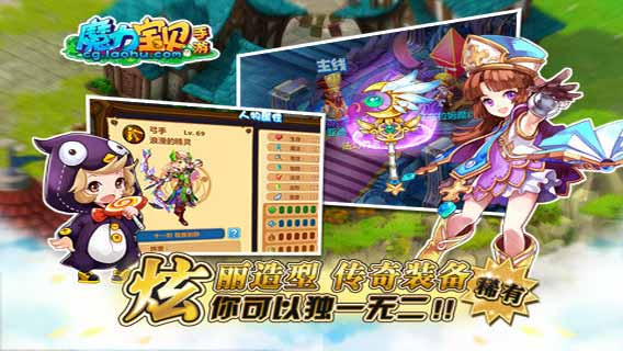 魔力寶貝 最新版