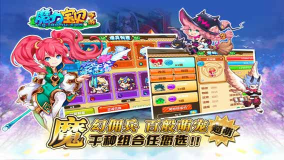 魔力寶貝 最新版