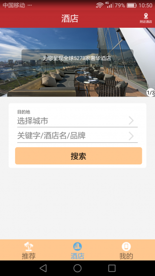駿旅行