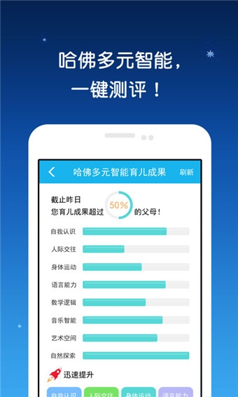 星寶樂園
