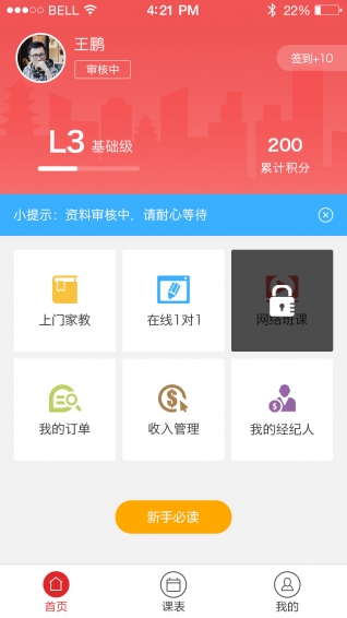 優(yōu)思老師
