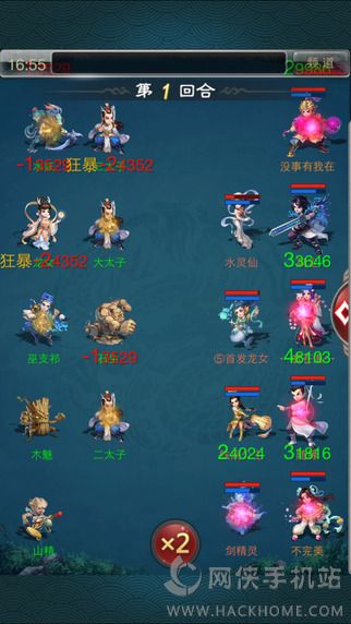 大話西游2口袋版