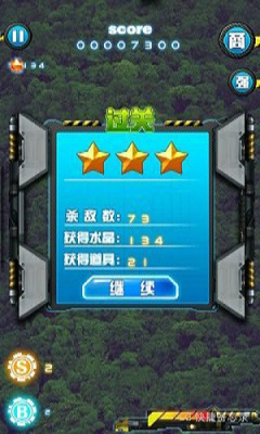 絕地沖鋒 無限金幣版