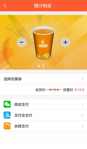 橙的味道