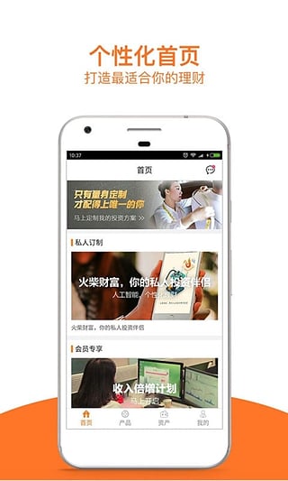 火柴財富