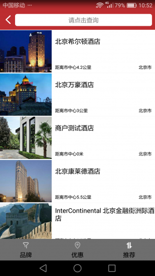 駿旅行