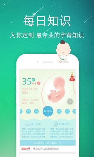搖籃孕育