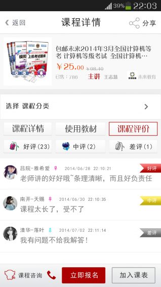 學(xué)通TT