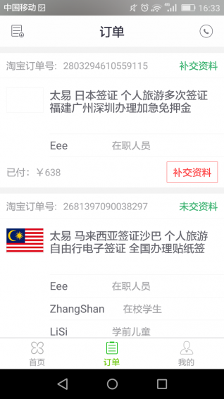 出游上上簽