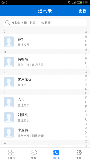 客戶無憂