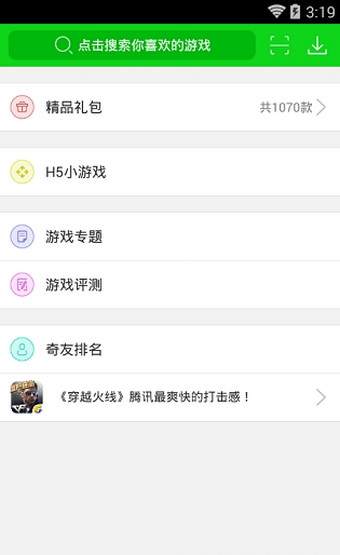 7743游戲盒子