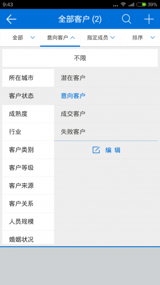 客戶無憂