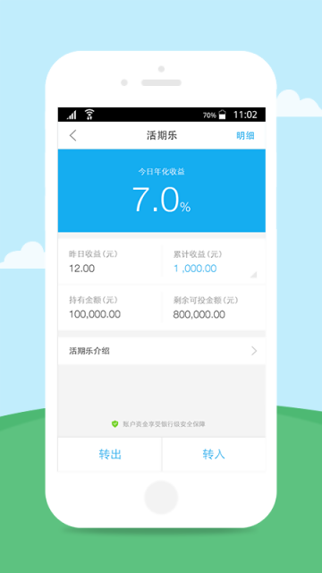 九斗魚理財