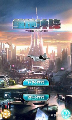絕地沖鋒 無限金幣版