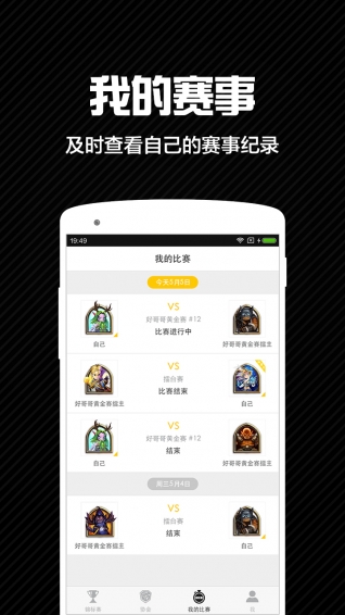好哥哥線上賽