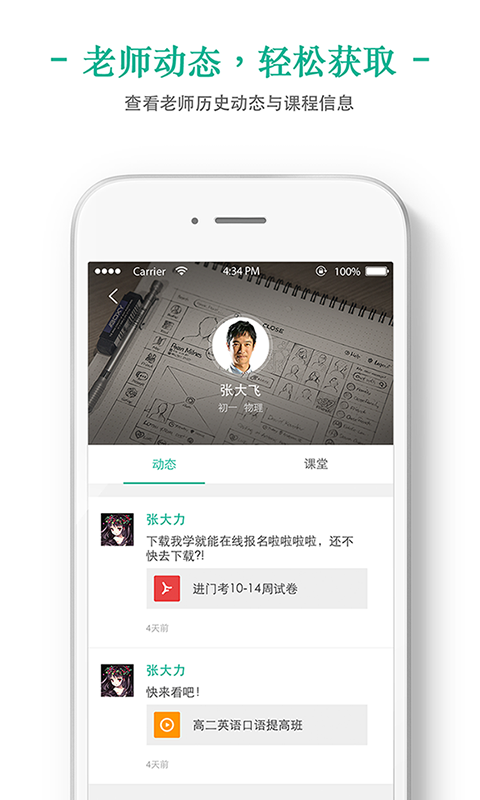 我學(xué)