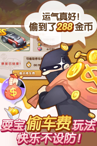 全民小鎮v2.8.1最新版