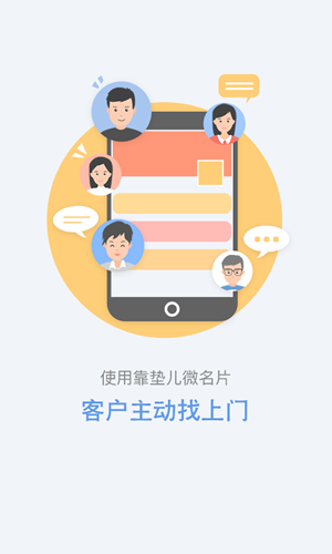 靠墊兒微名片