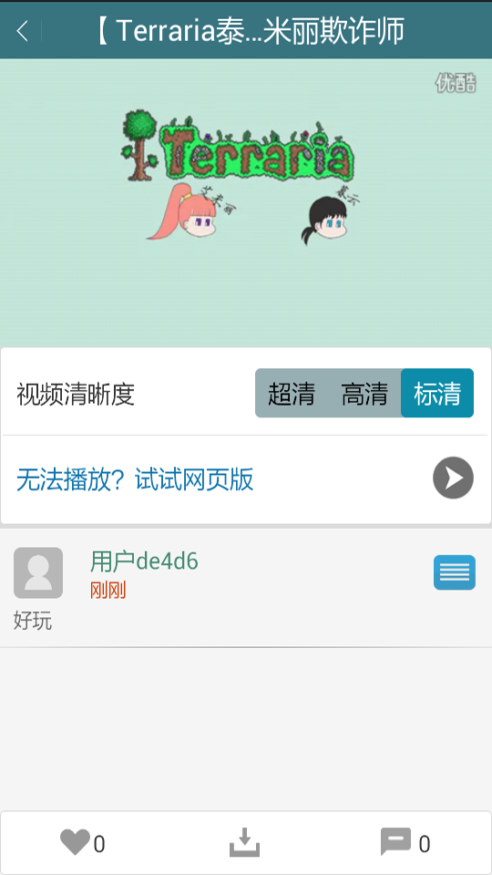 泰拉瑞亞助手
