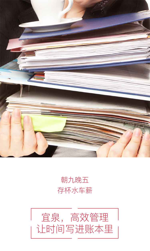 宜泉資本