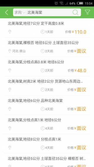 苗信通