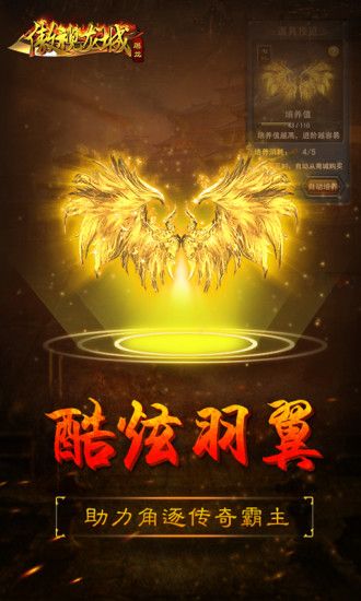 傲視龍城