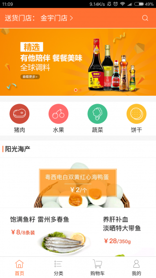 萬訊商城
