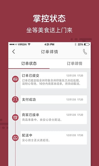 安心廚房