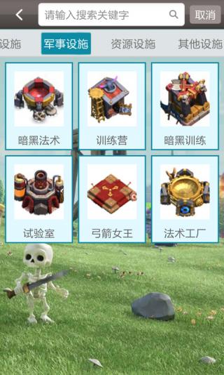 部落戰(zhàn)爭助手