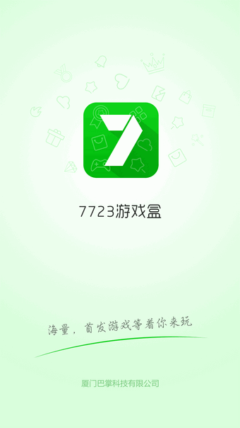 7743游戲盒子