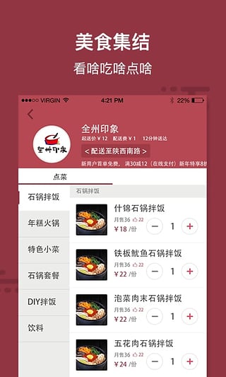 安心廚房