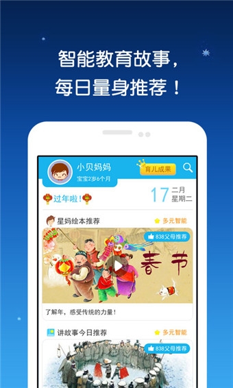 星寶樂園