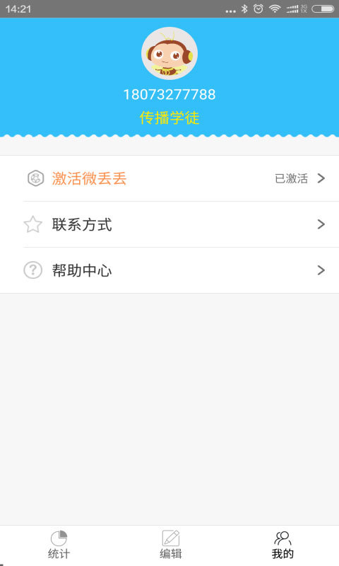 微丟丟