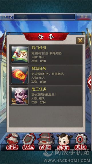 大話西游2口袋版
