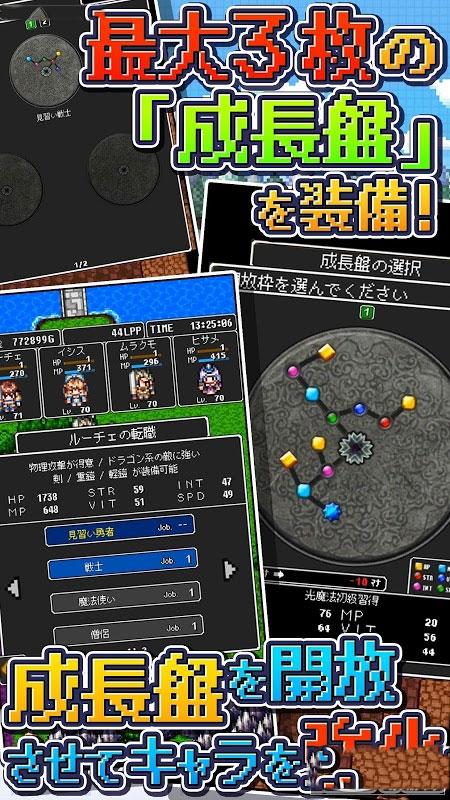 龍之寶石 無限寶石版