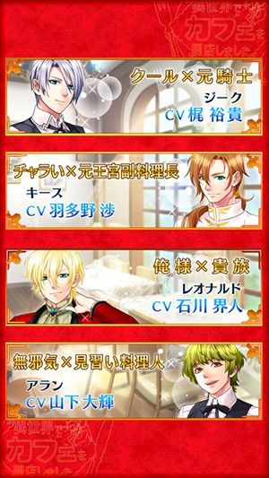 在異世界開咖啡店 中文版
